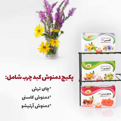 دمنوش برای کبدچرب