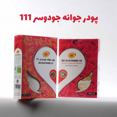 پودر جوانه جودوسر