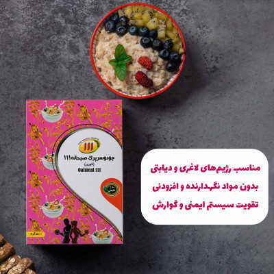 جودوسر پرک صبحانه