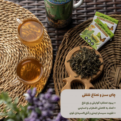 چای سبز و نعناع فلفلی