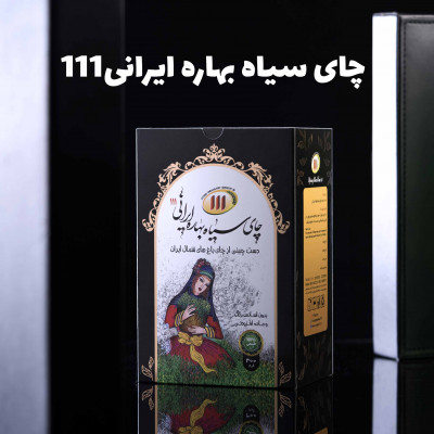 چای سیاه بهاره ایرانی