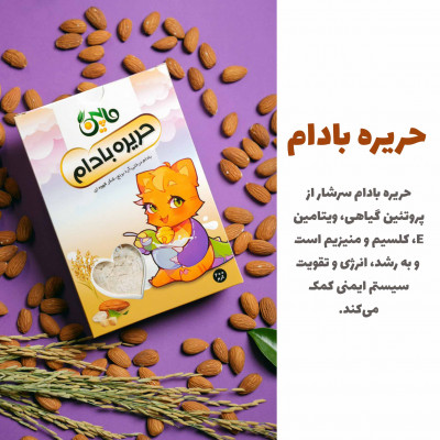 حریره بادام