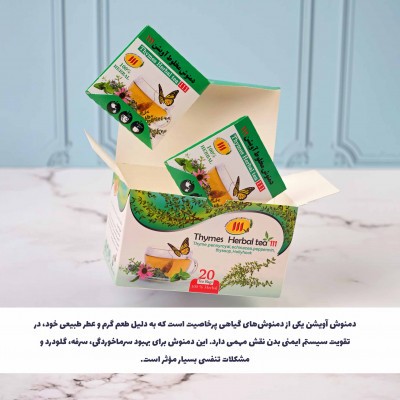 دمنوش آویشن