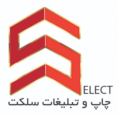 چاپ و تبلیغات سلکت