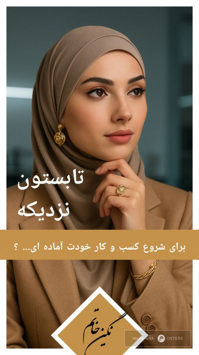 آموزشگاه طلاسازی نگین خاتم
