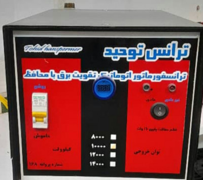 تقویت کننده برق
