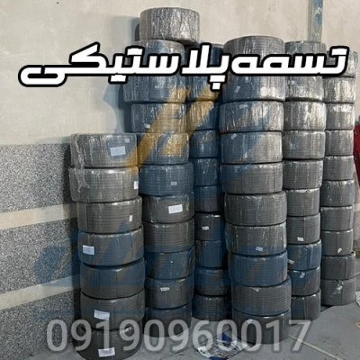 کارخانه تولید تسمه پلاستیکی پت و پپ 