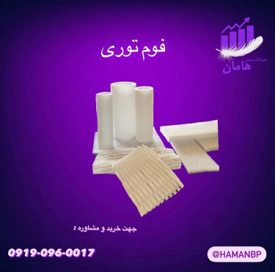 کارخانه تولید فوم توری پلی اتیلن میوه 