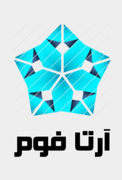 مایع فوم بتن آرتا فوم 