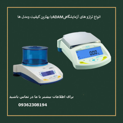 انواع ترازوهای آزمایشگاهی با راهنمایی برای انتخاب بهترین مدل