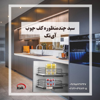 استخدام کارشناس فروش در تولیدی تجهیزات آشپزخانه 