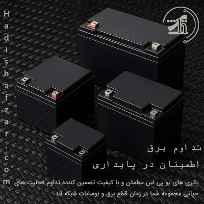 باتری  یو پی اس