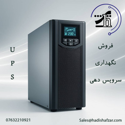 یو پی اس