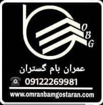 فروش،پخش و صادرات انواع قیر و ایزوگام ایران،دلیجان،شرق
