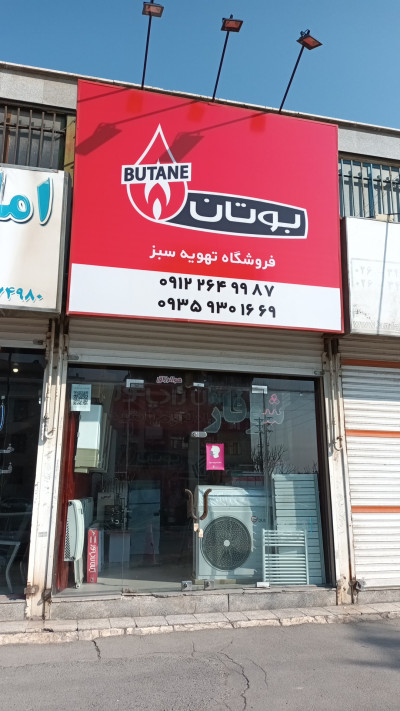 پکیج بوتان