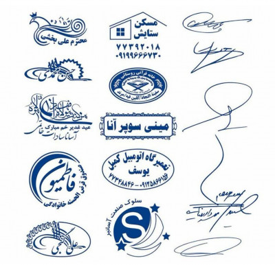 مهرسازی، ژلاتینی،برنجی،لیزری آماده