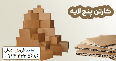الوان پلاست جعبه و کارتن تبریز