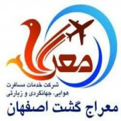 با کیفیت ترین آژانس و شرکت خدمات مسافرت هوایی، جهانگردی و زیارتی معراج گشت اصفهان