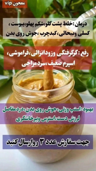 معجون درمانی