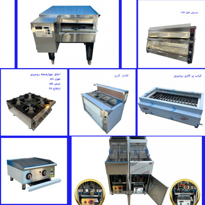 لوازم سوخاری کیلویی پیتزا ساندویچ کباب ترکی کبابی