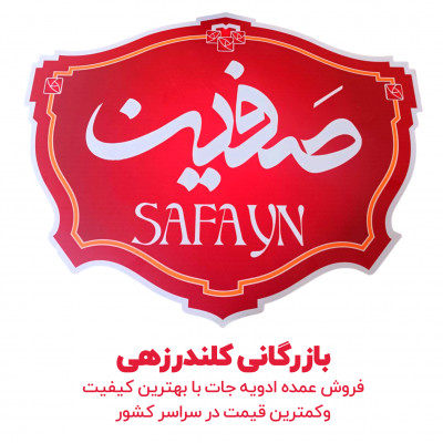 بازرگانی کلندرزهی