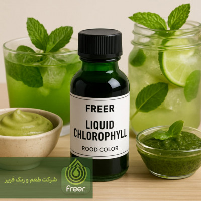 طراوت و تازگی با کلروفیل طبیعی از فریر