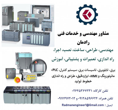 آموزش برق، اتوماسیون صنعتی، PLC و ابزار دقیق