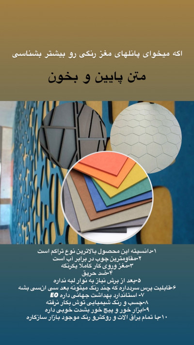 ام دى اف مغز رنگى