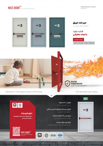 تولید کننده درب ضدسرقت - درب ضدحریق و درب اتاقی