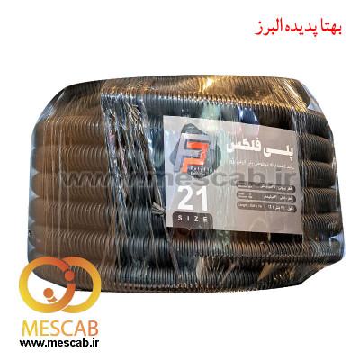 فلکسی و پلی فلکسی