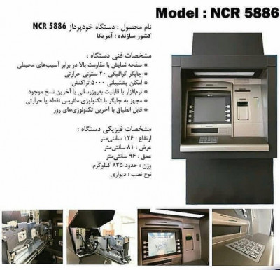 دستگاه خودپرداز