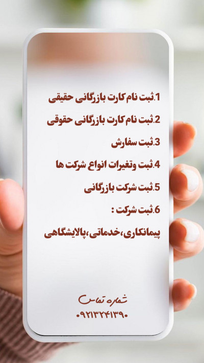 ثبت نام کارت بازرگانی