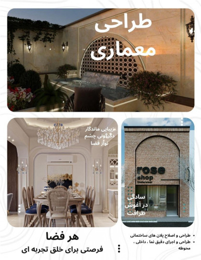 پرداخت قسطی ،طراحی لوکس ساختمان