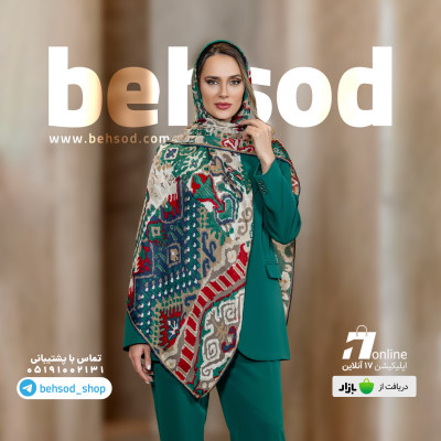 پخش شال و روسری به سود