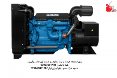 دیزل ژنراتور بادوین 165