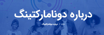 بهینه‌سازی سایت پزشکان و کلینیک‌ها | خدمات سئو حرفه‌ای