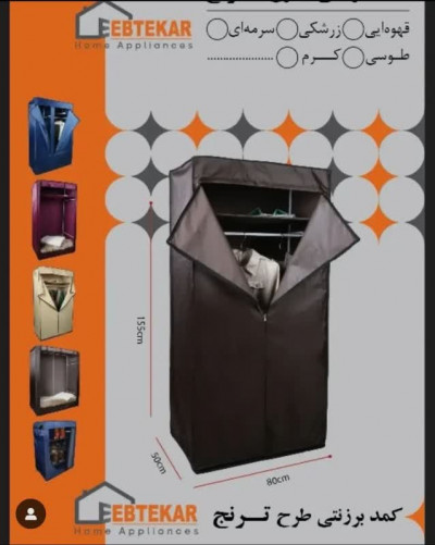 کمد رختخوابی برزنتی
