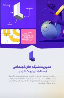  استودیو لیبل؛ جایی که ایده‌ها جان می‌گیرند!