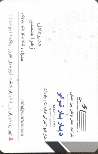 حمل و نقل بین المللی ترخیص کالا