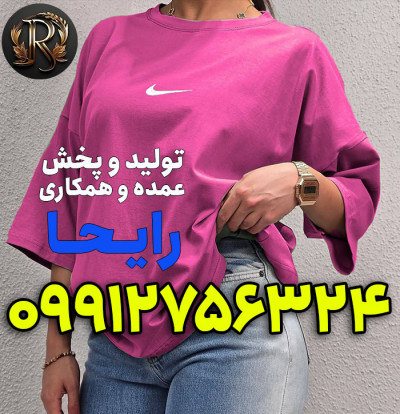 تولیدی تیشرت عمده زنانه
