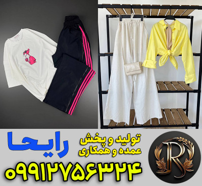 تولیدی ست اسپرت زنانه
