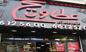 بهترین فست فود در ستارخان