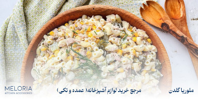 فروشگاه لوازم آشپزخانه ملوریا گلدن