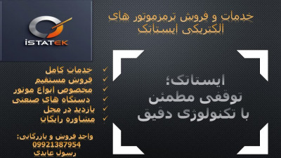 خدمات فنی و مهندسی