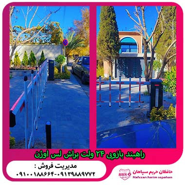 فروش راهبند اوژن انتخابی مطمئن برای کنترل تردد هوشمند 