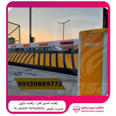 فروش و نصب راهبنداوژن راهکار حرفه‌ای کنترل تردد خودروها