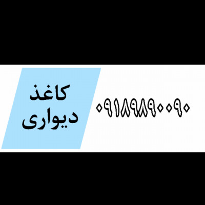 دکوراسیون جاوید