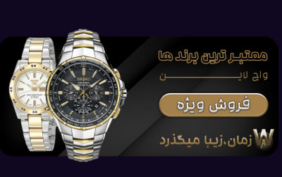 فروش انواع ساعت مچی و دیواری 