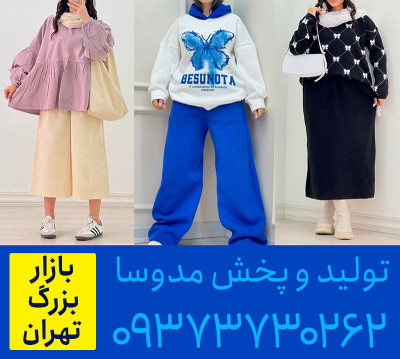 خرید لباس عمده برای مغازه
