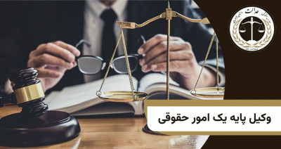 موسسه عدالت دانان لاهوت